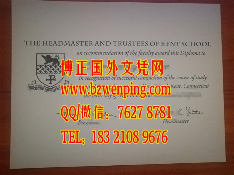 美国肯特中学毕业证，kent school diploma美国高中毕业证