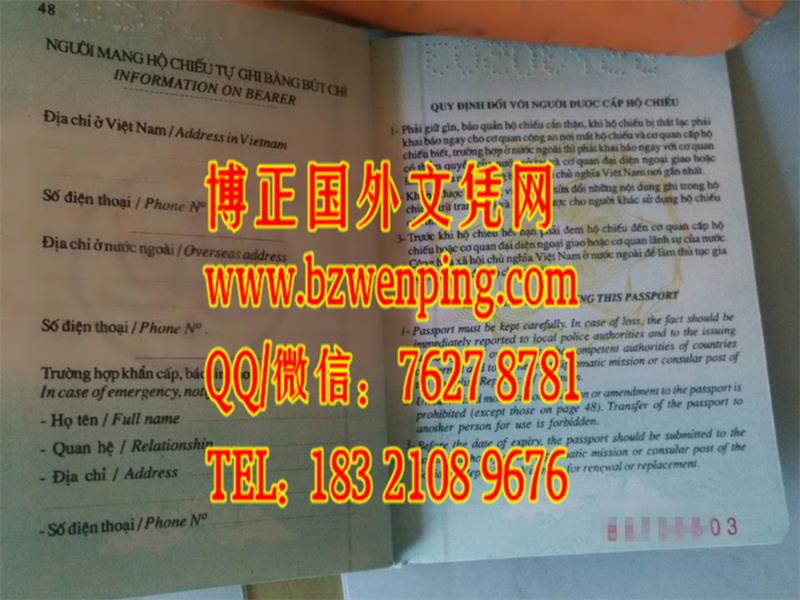 越南护照哪里找，护照样式实拍大放送，越南护照在线订购Vietnamese passport