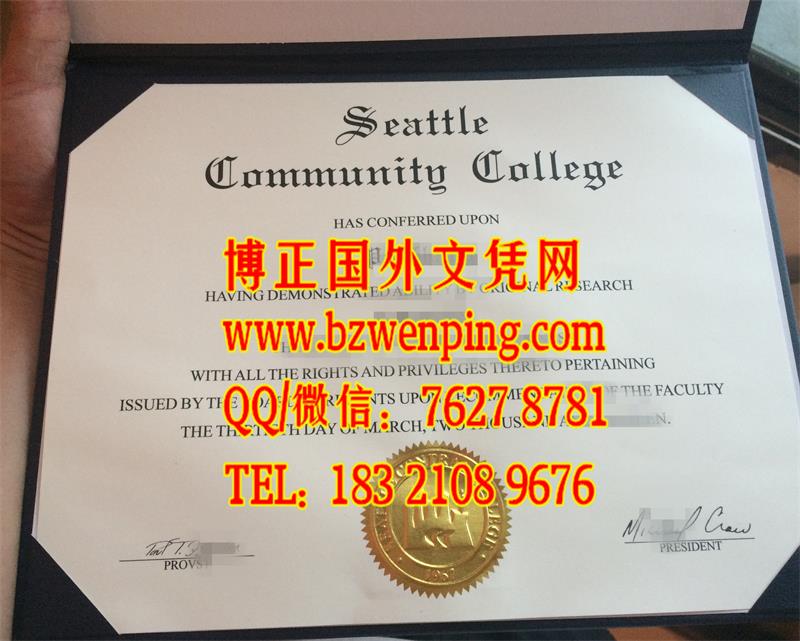 西雅图社区大学毕业证实拍seattle community college diploma