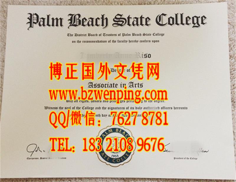 美国棕榈滩州立大学毕业证Palm Beach State College diploma