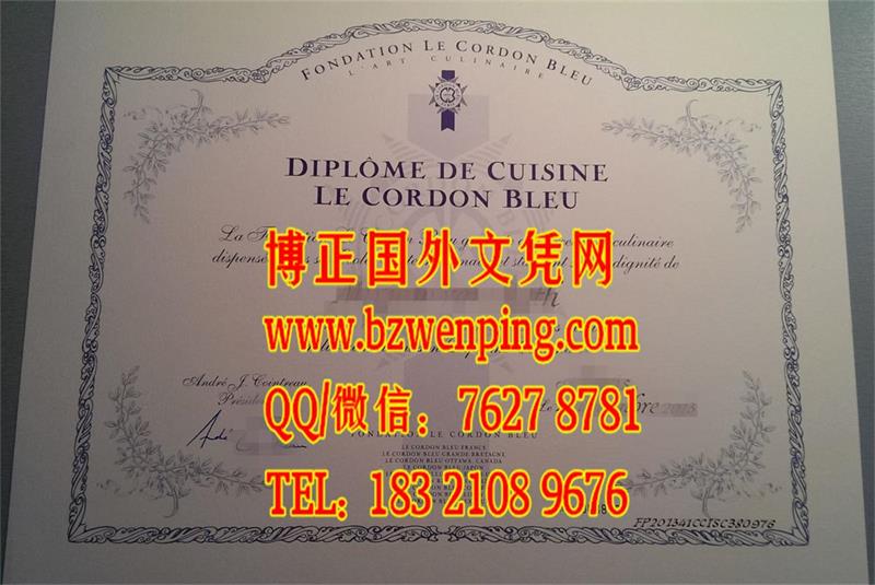 法国蓝带厨艺学院的毕业证Le Cordon Bleu Culinary Arts Institute diploma