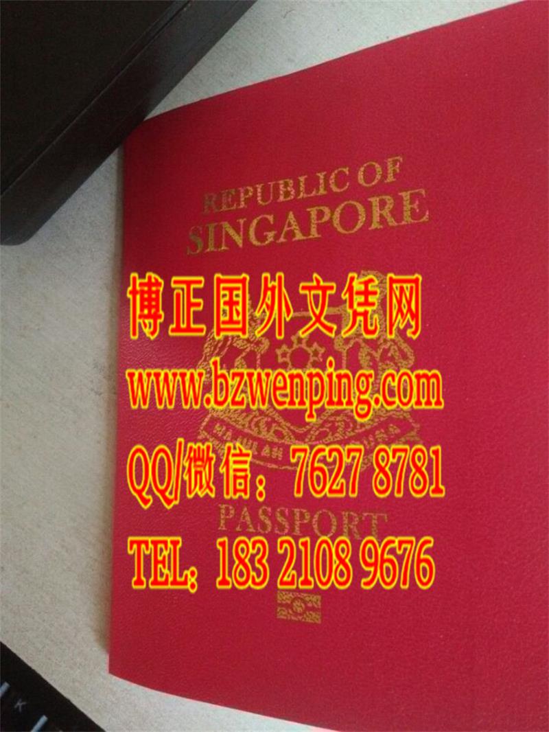 新加坡旅游：新加坡护照样式，新加坡护照订购Singapore passport