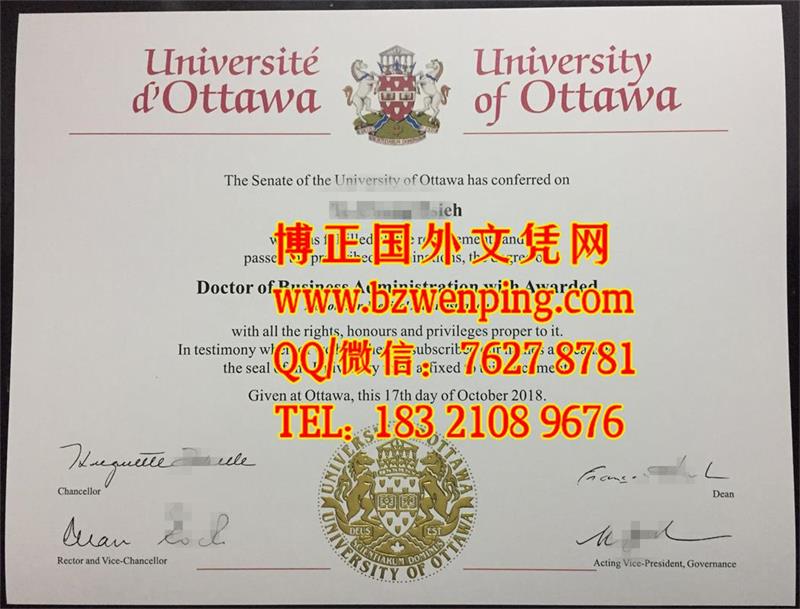 2018年加拿大渥太华大学博士学位证书University of Ottawa degree