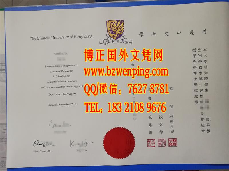 2018年香港中文大学博士学位证书,港中大CUHK毕业证