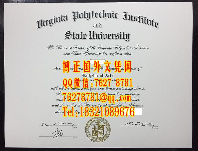 美国弗吉尼亚理工大学毕业证，Virginia Polytechnic Institute and State University diploma