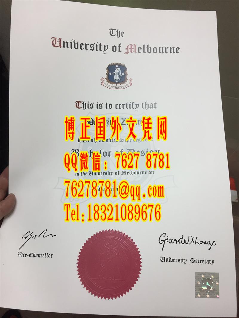 墨尔本大学毕业证，University of Melbourne diploma