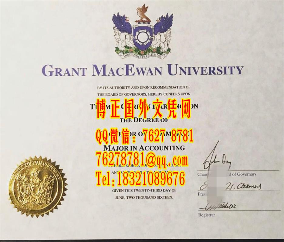 加拿大diploma，加拿大麦科文大学毕业证，Grant MacEwan University diploma