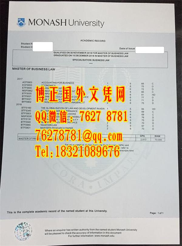 莫纳什大学成绩单，Monash University transcript