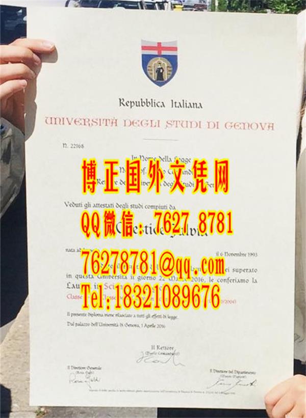 意大利热那亚大学毕业证，意大利大学degree