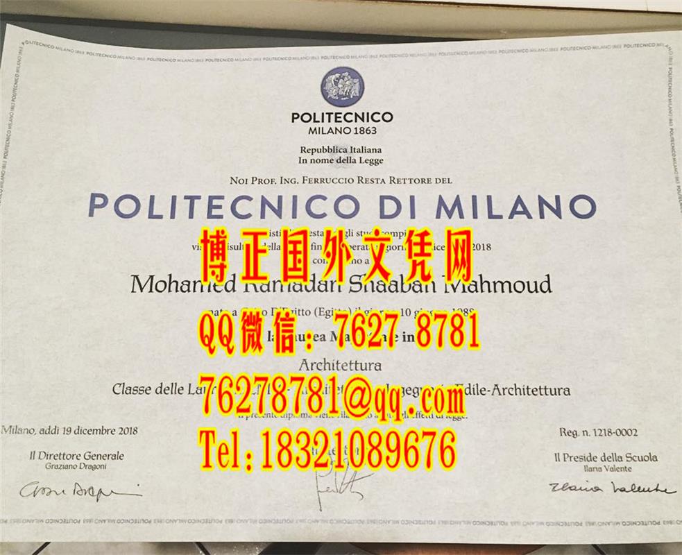 定制米兰理工大学Politecnico di Milano毕业证学位，Politecnico di Milano degree