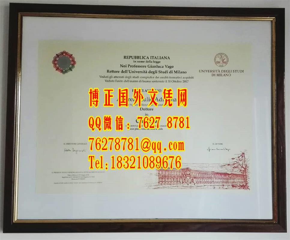 米兰大学University of Milan毕业证版本，University of Milan diploma