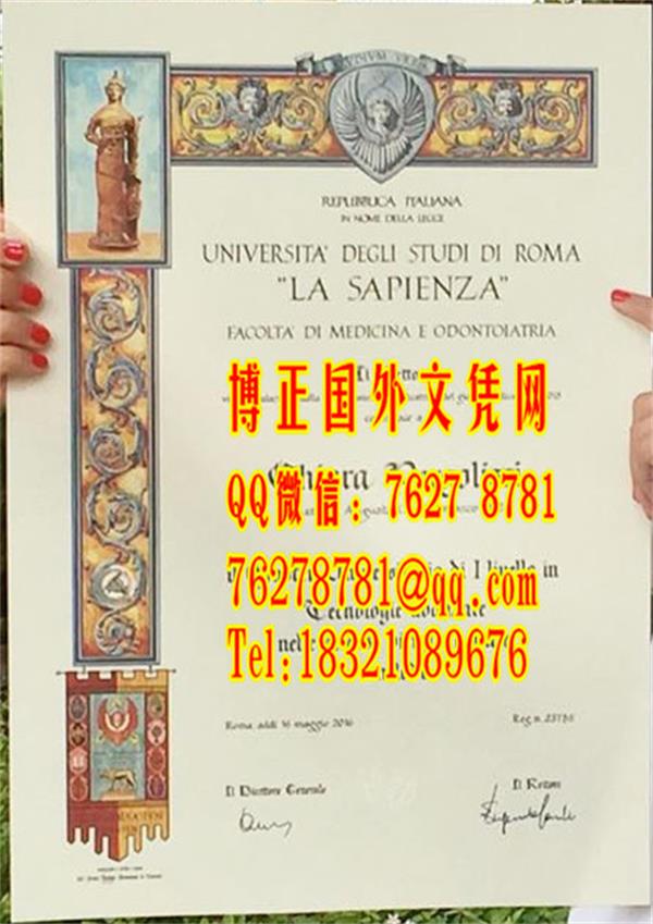 罗马大学Sapienza University of Rome毕业证，罗马一大文凭样式