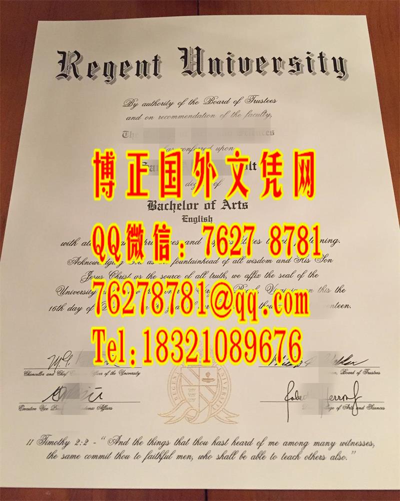 美国瑞金大学毕业证 - Regent University diploma