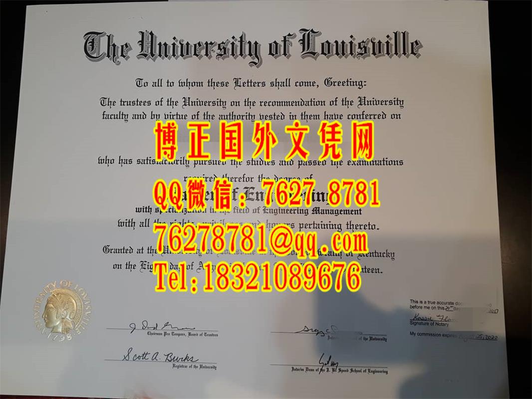 美国路易斯维尔大学University of Louisville硕士毕业证，美国diploma