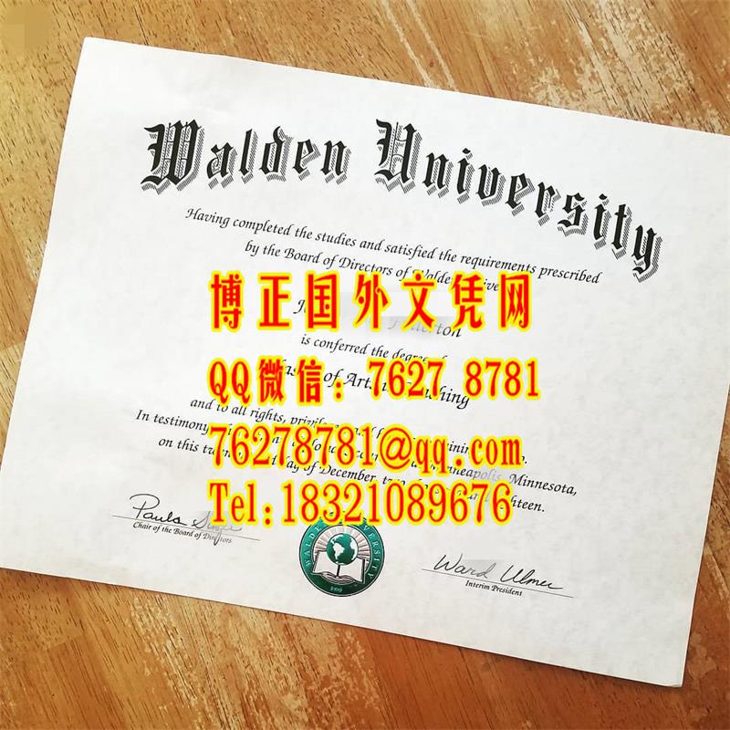 美国瓦尔登大学毕业证，walden University diploma