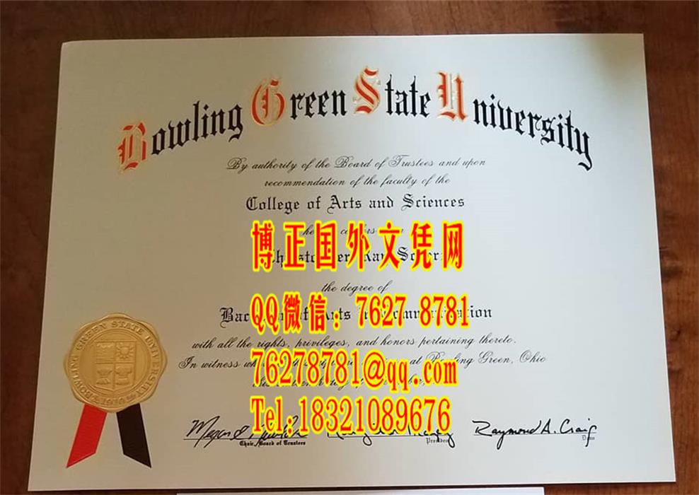 bowling green state university diploma博林格林州立大学毕业证