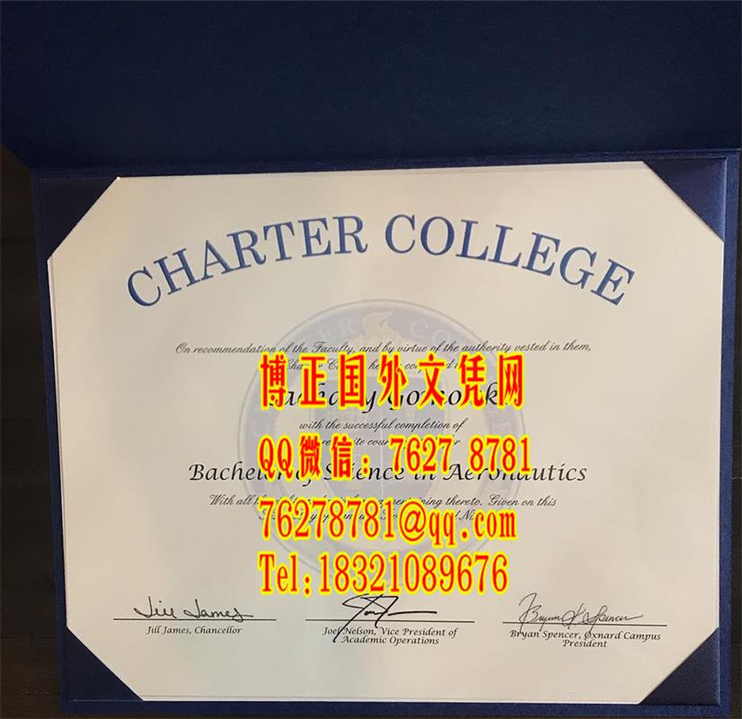 恰特学院Charter College毕业证，Charter College diploma