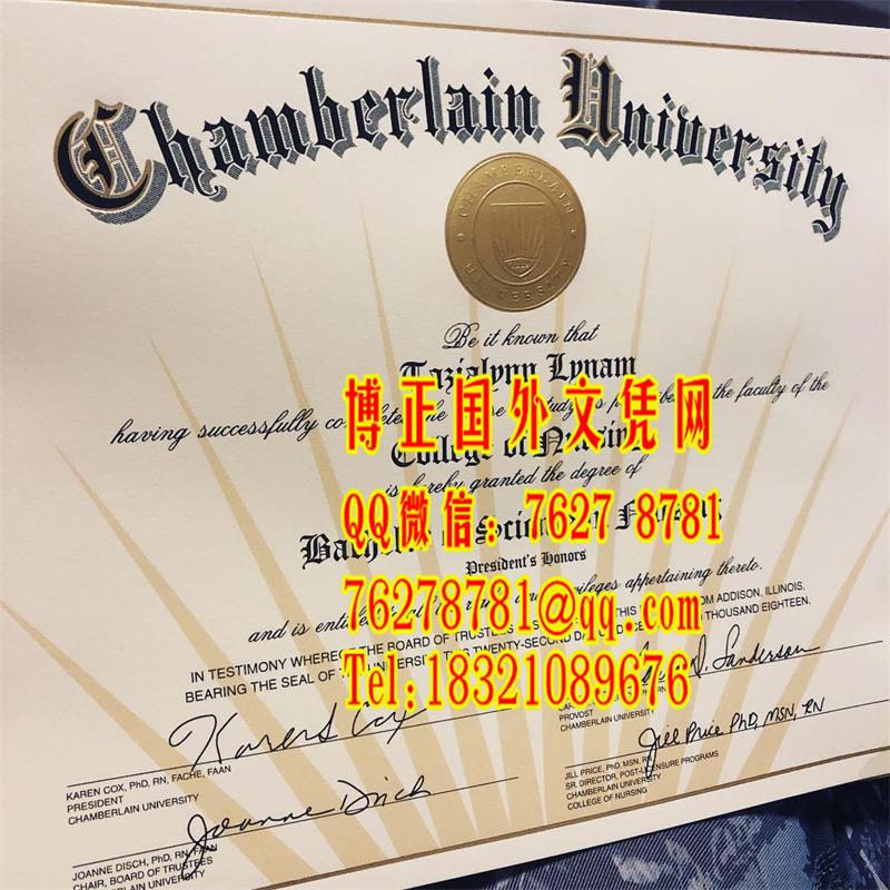 张伯伦大学Chamberlain University diploma，美国大学diploma