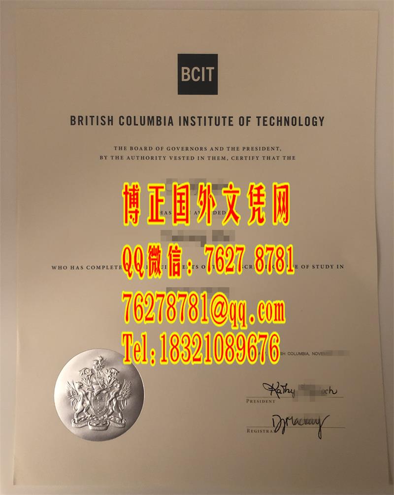 加拿大哥伦比亚理工大学毕业证烫银，British Columbia Institute of Technology diploma