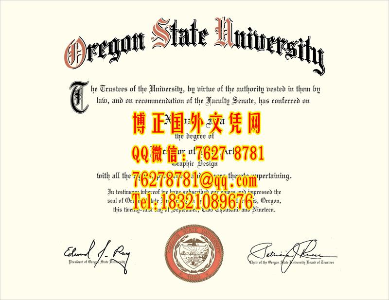 美国俄勒冈州立大学毕业证扫描件，Oregon State University diploma