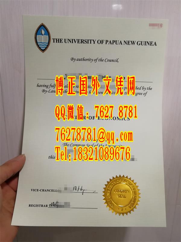 巴布亚新几内亚大学University of Papua New Guinea毕业 证范例