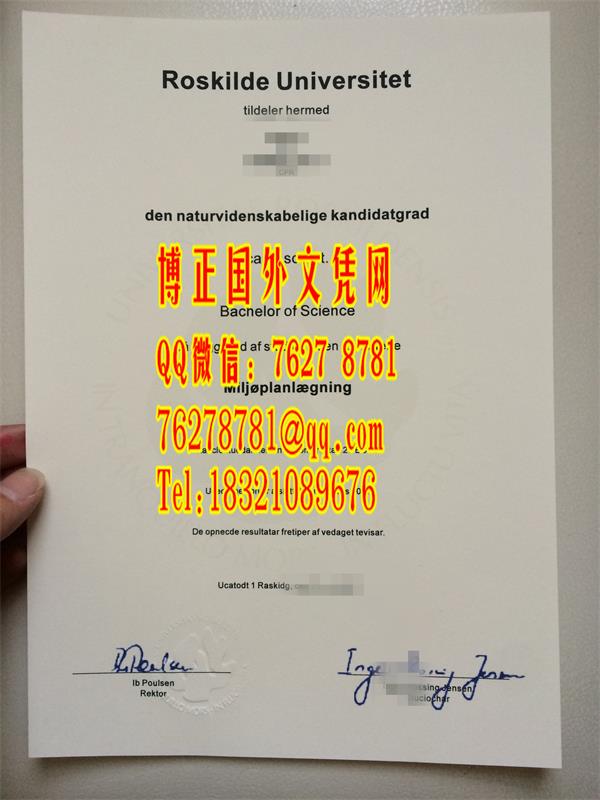 丹麦洛斯基尔德大学毕业证，Roskilde University diploma degree