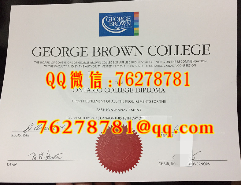 加拿大乔治布朗学院毕业证范例，George Brown College diploma