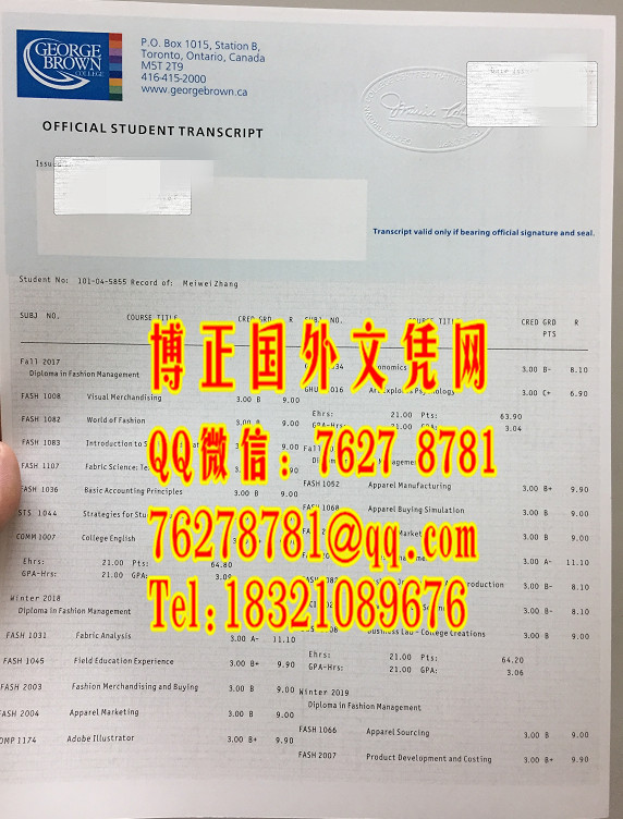 加拿大乔治布朗学院成绩单实拍，George Brown College transcript