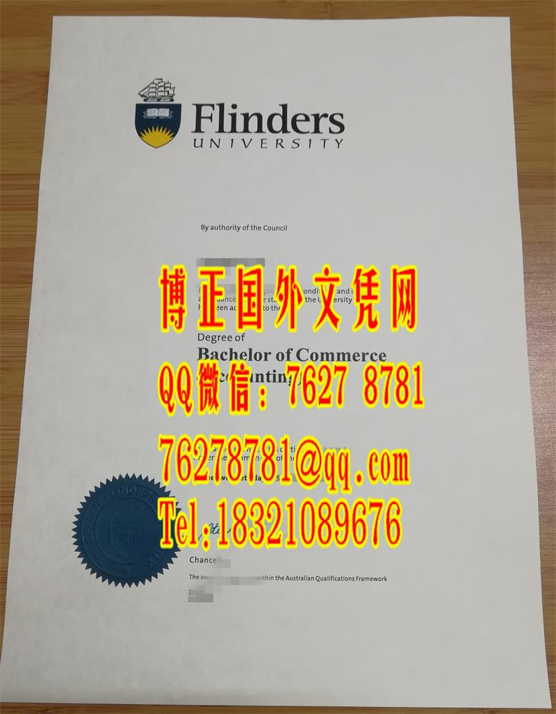 澳洲弗林德斯大学毕业证,Flinders University diploma