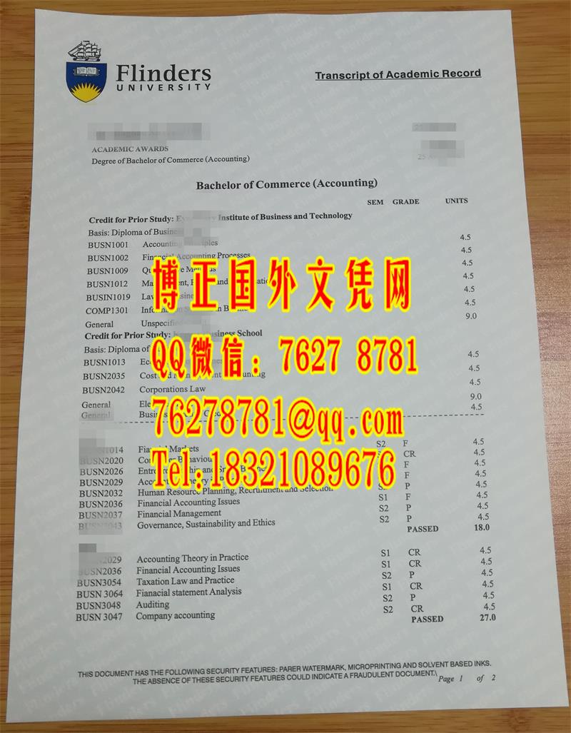 澳洲弗林德斯大学Flinders University transcript成绩单