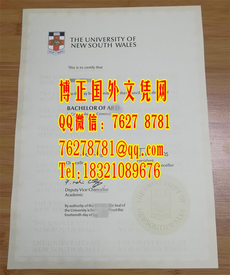 澳洲新南威尔士大学毕业证，University of New South Wales diploma