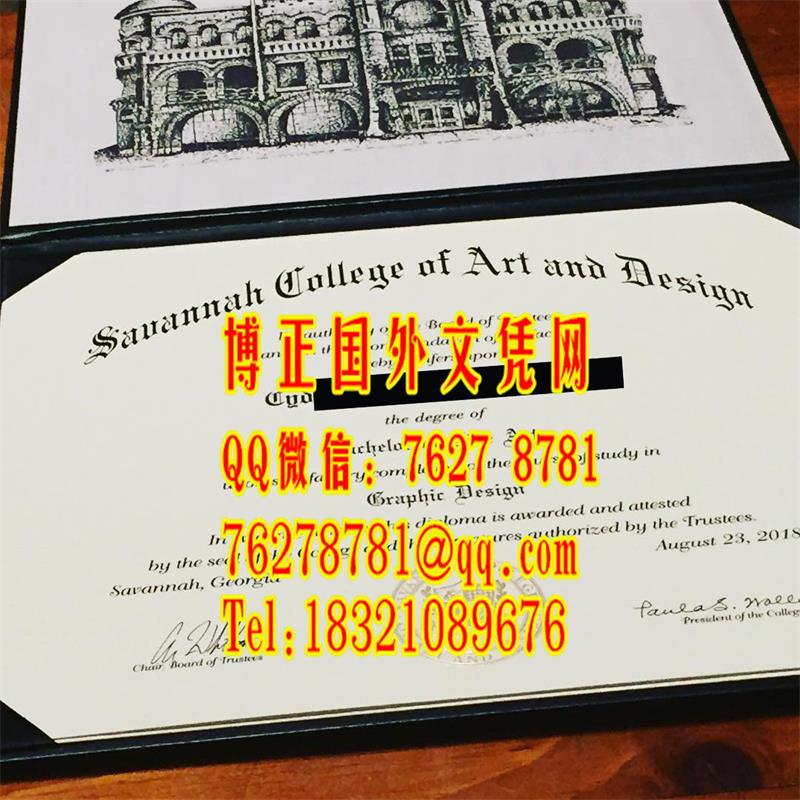 美国萨凡纳艺术与设计学院毕业证，Savannah College of Art and Design diploma degree