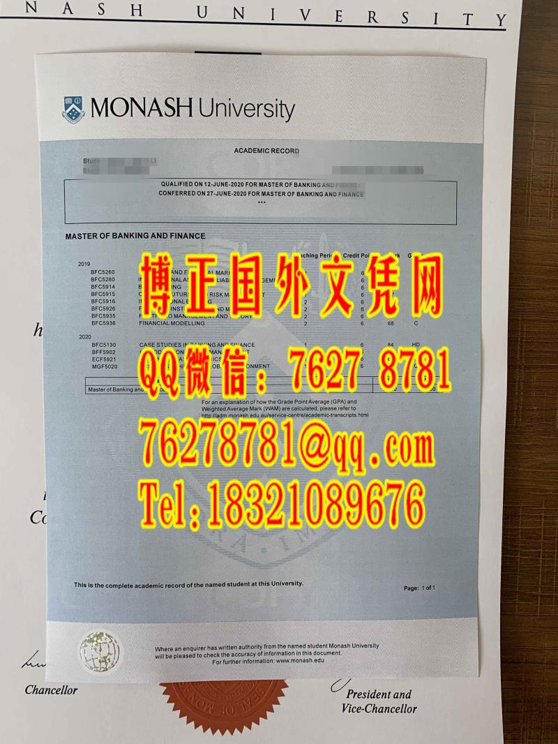 莫纳什大学硕士成绩单，Monash University master degree transcript