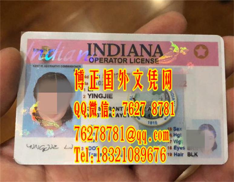 美国印第安纳州驾驶证，Indiana driver's license