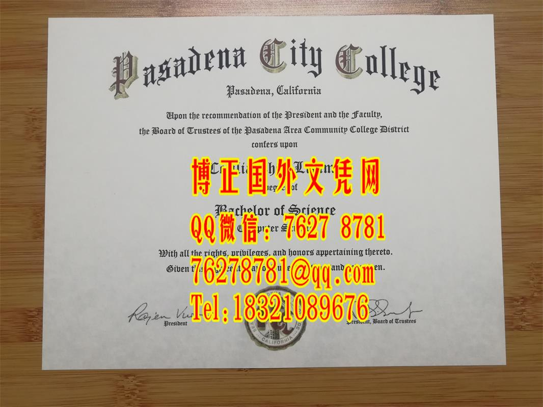 美国帕萨迪纳城市学pasadena city college毕业证pasadena city college diploma