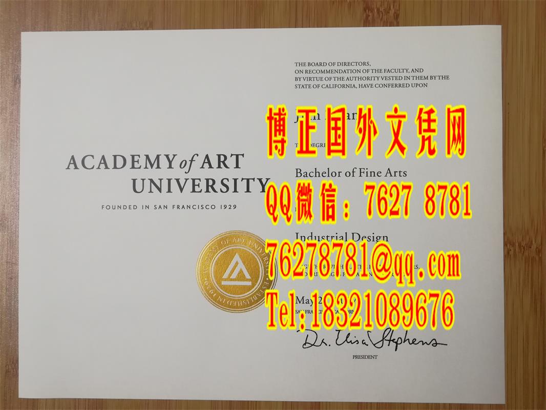 美国旧金山艺术大学毕业证本科，Academy of Art University bachelor degree