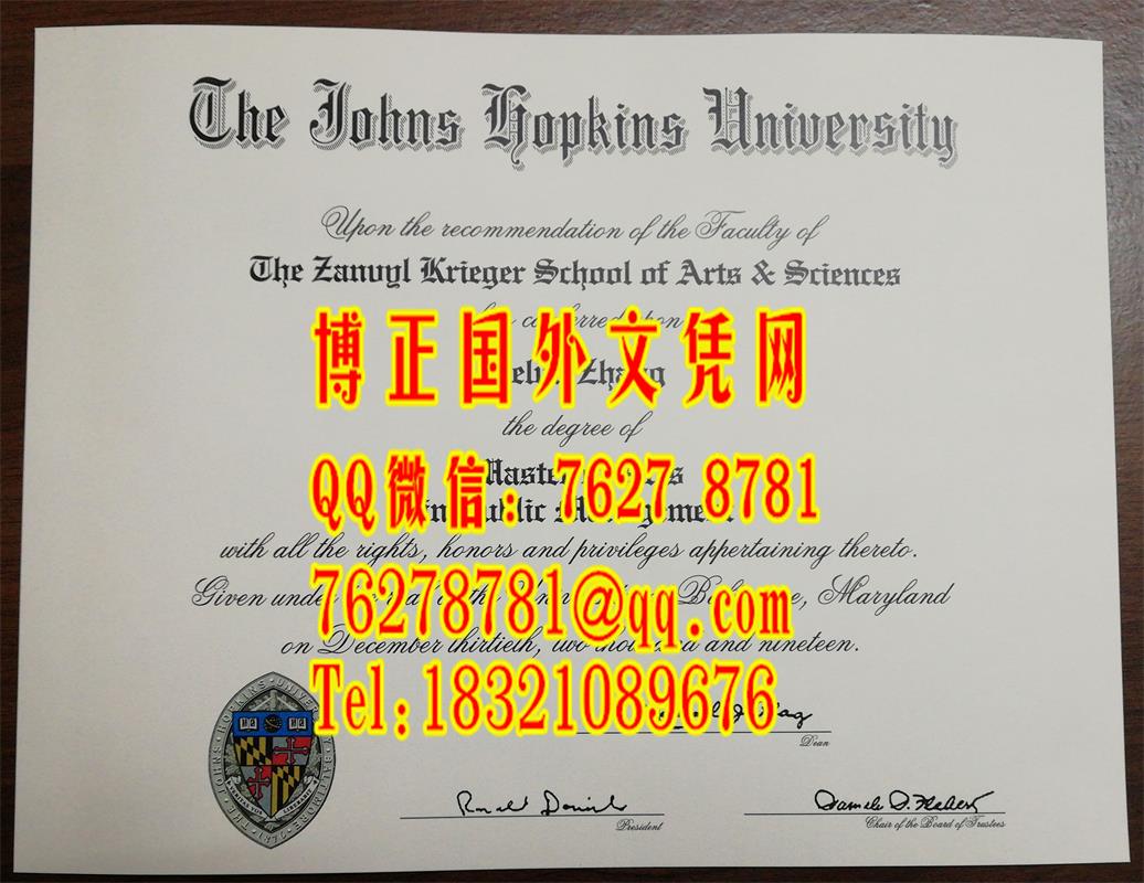 美国约翰霍普金斯大学毕业证，Johns Hopkins University diploma degree