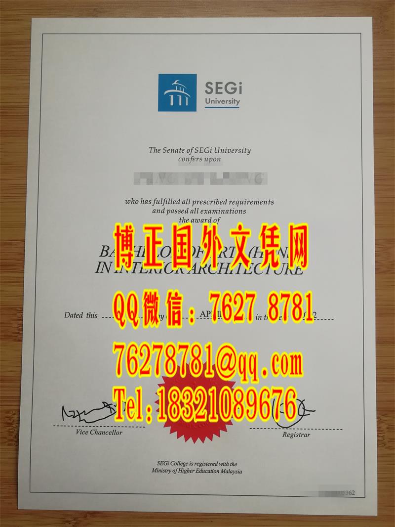 马来西亚世纪大学毕业证，SEGi University diploma degree